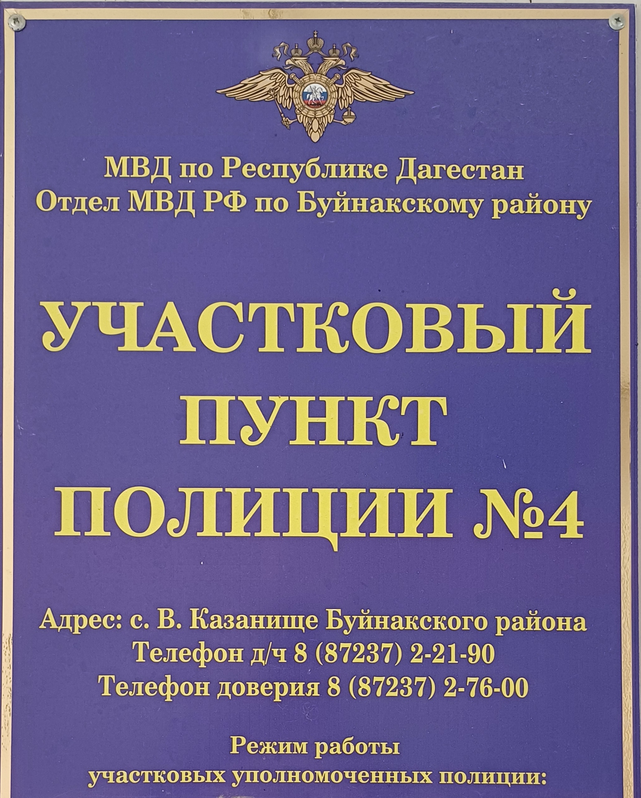 УПП №4.